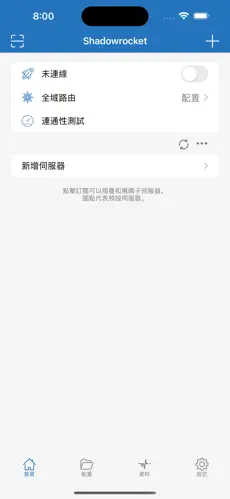 梯子npv加速每天2小时android下载效果预览图