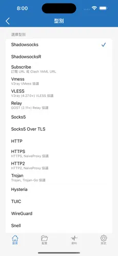 梯子npv加速每天2小时android下载效果预览图
